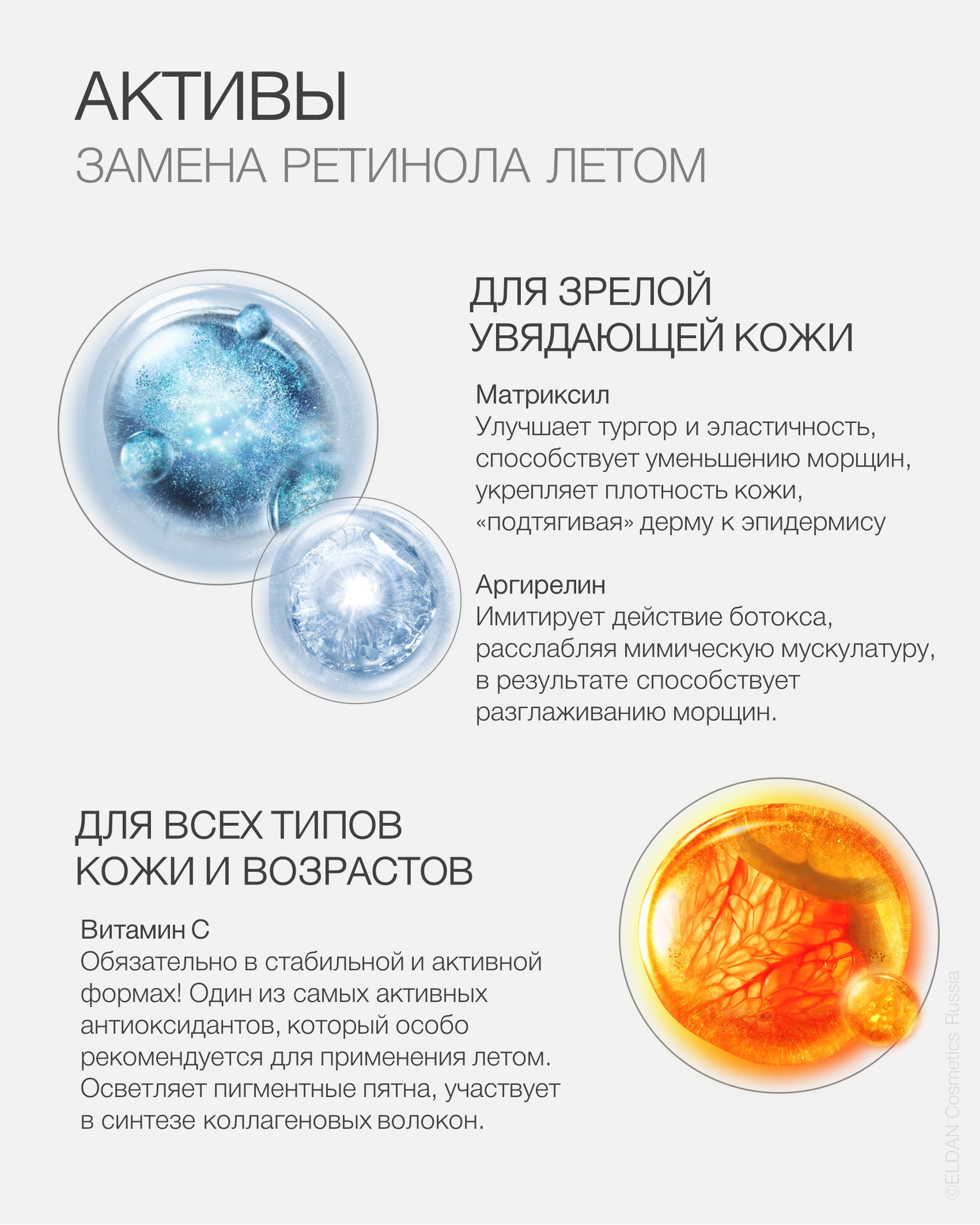 Пост заменить ретинол летом 3.jpg Пост заменить ретинол летом 3.jpg